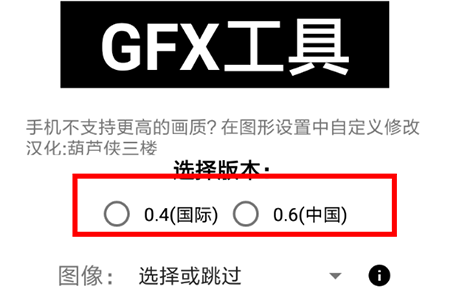 gfx工具箱画质助手安卓正版