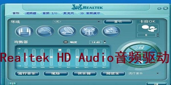 RealtekAC97Audio驱动