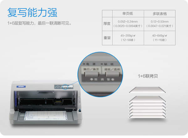 lq630k打印机驱动